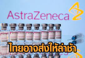 马来西亚星洲日报 malaysia sin chew daily update. é©¬æ¥è¥¿äºšé«˜å®˜é¢„æµ‹ æ³°å›½è‡ªäº§é˜¿æ–¯åˆ©åº·ç–«è‹—å°†è¢«æŽ¨è¿Ÿäº¤ä»˜ æ³°å›½å¤´æ¡æ–°é—»