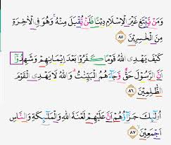 Para penuntut ilmu seperti santri dan pelajar sangat memerlukan analisis tajwid dari ayat al quran. Tajwid Surat Ali Imran Ayat 85 Sampai 87 Masrozak Dot Com