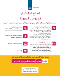 Https Www Ndi Org Sites Default Files A 20practical 20toolkit 20for 20politicians 20during 20the 20covid 19 20pandemic 20 20arabic 20 281 29 Pdf