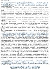 гдз по истории 9 класс о с сороко цюпа учебник Gdz K Uchebniku Istorii Rossii Uchebnik Vsemirnaya Istoriya Istoriya