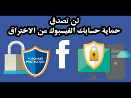 محتويات 2 اجمل القاب فيس بوك اولاد 3 اسماء للفيس بوك حزينة 2021 اسماء فيس بوك شبابية 2021. Ø§Ø­Ù…ÙŠ Ø­Ø³Ø§Ø¨Ùƒ Ø§Ù„ÙÙŠØ³Ø¨ÙˆÙƒ Ù…Ù† Ø§Ù„Ø§Ø®ØªØ±Ø§Ù‚ Ø¨Ù†ÙØ³Ùƒ Ù„Ù† ØªØµØ¯Ù‚ 2018 Youtube