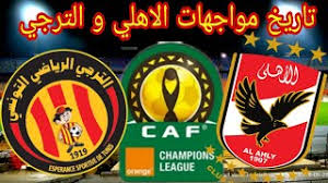 وكانت مباراة الذهاب التي أقيمت على ملعب رادس بتونس قد انتهت بفوز الأهلي بهدف دون رد، سجله محمد شريف. ØªØ§Ø±ÙŠØ® Ù…ÙˆØ§Ø¬Ù‡Ø§Øª Ø§Ù„Ø§Ù‡Ù„ÙŠ Ùˆ Ø§Ù„ØªØ±Ø¬ÙŠ Ù‚Ø¨Ù„ Ù…Ø¨Ø§Ø±Ø§Ø© Ø§Ù„Ø£Ù‡Ù„ÙŠ Ùˆ Ø§Ù„ØªØ±Ø¬ÙŠ ÙÙŠ Ù†ØµÙ Ù†Ù‡Ø§Ø¦ÙŠ Ø¯ÙˆØ±ÙŠ Ø§Ø¨Ø·Ø§Ù„ Ø§ÙØ±ÙŠÙ‚ÙŠØ§ 2021 Youtube