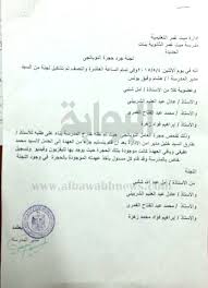 البوابة نيوز ننشر تفاصيل وصور ا جديدة في أكبر فضيحة أخلاقية في تاريخ التربية والتعليم قواد ي حو ل مدرسة بنات لبيت دعارة والعثور على زجاجات خمور ومنشطات جنسية وفيديوهات مخلة