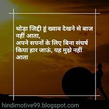 Pin On Hindi Motivational Quotes