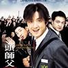 Oleh karena itu admin sangat bersemangat untuk membahasnya bagi kamu yang ingin nonton sebuah drama ini, bisa menggunakan sebuah situs resmi secret in bed with my boss indoxxi. 1