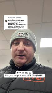 Зварювальні апарати PATON