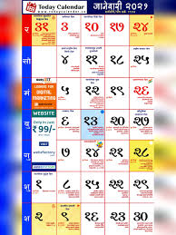 Marathi unlimited creatives launched marathi calendar for year 2020 in association with aditya infotech nagpur. Pdf Marathi Calendar 2021 Pdf Download In Marathi Instapdf