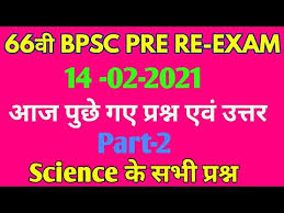 The ibps po preliminary examination has a total duration of 1 hour and 20 mintues for each sections, which will be conducted in online mode. Bpsc Pre Exam 66th Bpsc Pt Re Exam 2021 Question Paper With Answer Part 2 Youtube