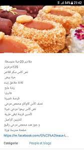 pin by nassima on gateaux yummy food food recipes