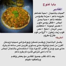 Baba Ghanouj Food Recipies Food Receipes Egyptian Food