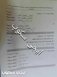 علق مجدي الجيار، وكيل مديرية التربية والتعليم والتعليم الفني في محافظة الجيزة، على شكوى الطلاب وأولياء الأمور من مستوى امتحان مادة اللغة العربية اليوم، خاصة سؤالي القراءة المتحررة والتعبير، قائلاً: Ù†Ù…ÙˆØ°Ø¬ Ø±Ø³Ù…Ù‰ Ù†Ù…ÙˆØ°Ø¬ Ø§Ø¬Ø§Ø¨Ø© Ø§Ù…ØªØ­Ø§Ù† Ø§Ù„ÙÙŠØ²ÙŠØ§Ø¡ Ø§Ù„Ø«Ø§Ù†ÙˆÙŠØ© Ø§Ù„Ø¹Ø§Ù…Ø© 2017 ÙˆØªÙˆØ²ÙŠØ¹ Ø§Ù„Ø¯Ø±Ø¬Ø§Øª Ø£Ø³Ø¦Ù„Ø© ÙˆØ§Ø¬Ø§Ø¨Ø© Ø§Ù„ÙÙŠØ²ÙŠØ§Ø¡ Ø¥ÙŠØ¬ÙŠ Ø³ÙƒÙˆØ¨