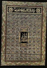  99 asmaul husna (99 nama baik allah) beserta arti nama allah dalam bahasa indonesia. Al Ameen Asmaul Husna 99 Names Of Allah Tapestry Embroided Velvet Fabric Poster For Sale Online Ebay