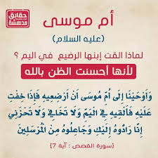 حقائق مدهشة فقط لأنهم أحسنوا الظن بالله Quotations Arabic Words Words