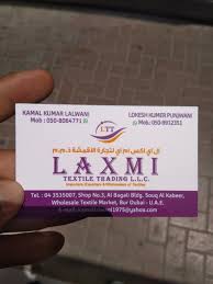 We are sure textile mail will be a useful tool for the individuals,companies,designers related to textile. Laxmi Textile Trading Waqf Obaid Jassim Al Bagali 61 Ali Bin Abi Taleb Street Dubai 2gis