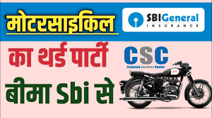 Sbi general insurance company ltd. Motorcycle Third Party Policy From Sbi General Insurance Csc 2020 Narender Pal Bs Enterprises Youtube