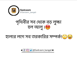 1 232 Likes 30 Comments Sadcasm Bangali Sadcasm Bangali On Instagram In 2020 Incoming Call Screenshot Incoming Call Sarcasm