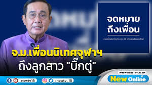 พลอยเพลิน ลูกสาวฝาแฝด พลเอก ประยุทธ์ กับอาชีพปัจจุบัน X U Rlsd9jrncm