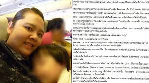 อาลัย หมอแอ้ม แพทย์หญิง เสียชีวิตจากโควิด แม้ฉีดวัคซีนแล้ว. Hafj7cuady Vm