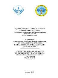 Қыз жібек жыры толық нұсқасы аудио : Sbornik 22 23 Maya 2015 P 195 201 Pdf