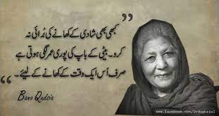 Absolutely Heartbreaking Truth Bano Qudsia Quotes Quotes From Novels Ali Quotes