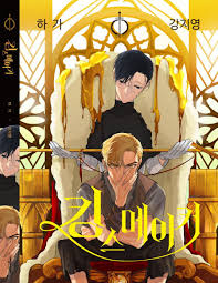 You can create a comic character yourself. í•˜ê°€ Haga Haga Nom Twitter Kings Maker King S Maker Manhwa The Kings Maker