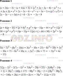 Гдз по алгебре за 7 класс мерзляк. Nomer 841 Gdz Po Algebre 7 Klass Merzlyak A G
