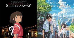 23 Gambar Kartun Jepang Paling Bagus 10 Film Anime Jepang Terlaris Sepanjang Masa Wajib Nonton Download Best Song Lagu Jep Gambar Kartun Kartun Kartun Hijab