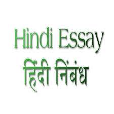 Read and download free pdf of cbse class 5 english picture composition worksheet. Hindi Essay On Moon à¤š à¤¦ For Students Complete Hindi Speech Paragraph For Class 5 6 7 8 9 And 10 Students In Hindi Language