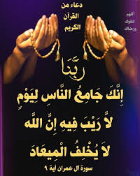 Pin By Hanan Allam On Hanan Islamic Dua Islam Movie Posters