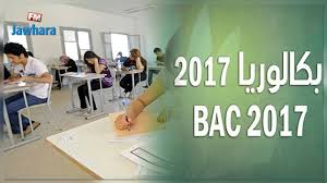 Les résultats définitifs de la filière professionnelle.résultats du bac 2017 de ngazidja : Resultats Bac 2017