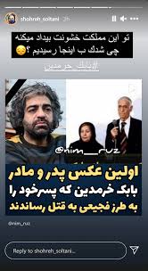پدر و مادر بابک به اتهام مشارکت و معاونت در قتل عمد بازداشت خواهند بود.گزارشی از فیروزه جابانی، ایران. ÙˆØ§Ú©Ù†Ø´ Ø´Ù‡Ø±Ù‡ Ø³Ù„Ø·Ø§Ù†ÛŒ Ø¨Ù‡ Ù‚ØªÙ„ Ø¨Ø§Ø¨Ú© Ø®Ø±Ù…Ø¯ÛŒÙ†