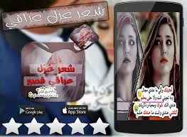 We did not find results for: Ø´Ø¹Ø± ØºØ²Ù„ Ø¹Ø±Ø§Ù‚ÙŠ Ù‚ØµÙŠØ± 2017 For Android Apk Download