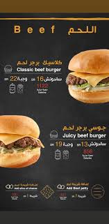 مطعم اصل البرجر المنيو وارقام التواصل لجميع الفروع