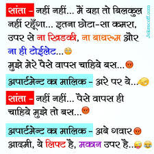 Hindi jokes chutkule santa banta jokes. Santa Banta Jokes Jokescoff Shayari Mall