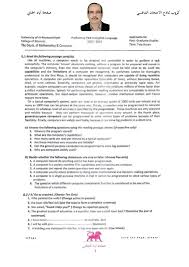 نماذج اسئلة الامتحان التنافسي ماجستير كلية التربية قسم اللغة الانكليزية