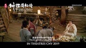 Between yin and yang (2019) online. The Knight Of Shadows Between Yin And Yang Teaser Trailer Youtube