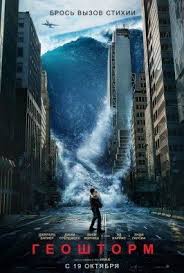мумия смотреть онлайн 2017 фильм в хорошем качестве 720 Geoshtorm 2017 Smotret Film Onlajn Streaming Movies Full Movies Free Movies Online