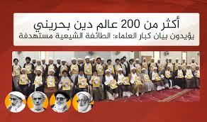 الشوق للقاء الله » الشيخ محمد حسين يعقوب. Ø¹Ù„Ù…Ø§Ø¡ Ø§Ù„Ø´ÙŠØ¹Ø© 217 Ø¹Ø§Ù„Ù… Ø¯ÙŠÙ† ÙŠØ¹Ù„Ù†ÙˆÙ† Ø¨Ø£Ù† Ø´ÙŠØ¹Ø© Ø§Ù„Ø¨Ø­Ø±ÙŠÙ† Ù…Ø³ØªÙ‡Ø¯ÙÙˆÙ† ÙÙŠ ÙˆØ¬ÙˆØ¯Ù‡Ù… Ø§Ù„Ù… Ù‚Ø§ÙˆÙ…