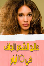 أنواع الشعر وطرق علاجه Blog Posts Blog