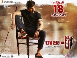 Raja The Great Box Office Collections Week One Ravi Teja S Biggest Opening Week Is Here Telugu Movie News Times Of India The first film in the franchisee, chander pahar in 2013, had set the trend to introduce as many firsts in the movie as possible. raja the great box office collections