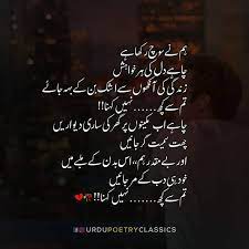 Urdu Poetry Classics Urdupoetryclassics Instagram Photos And Videos Poetry Deep Urdu Poetry Romantic Urdu Poetry