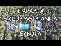 Maybe you would like to learn more about one of these? Paralia Club Agia Anna Beach Club Agia Anna Euboea Greece Youtube