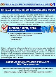 Dapatkan kerja dan jawatan kosong kerajaan dan swasta seluruh negeri di malaysia yang menawarkan gaji tinggi dan lumayaan dan terbaik. Permohonan Jawatan Kosong Jabatan Pendaftaran Negara 2020 Spa