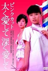 Image result for Pink 1983 Amana