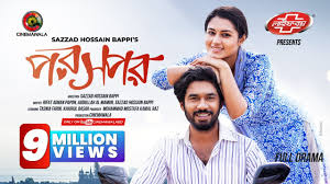 Poroshpor | Full Drama | Tasnia Farin | Khairul Basar | Sazzad Hossain  Bappi | New Natok 2024