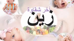 معنى اسم يزن المعني الرائع لاسم يزن عيون الرومانسية