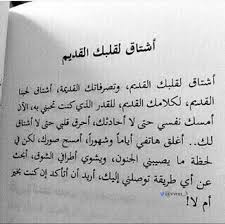 شعر غزل وعشق وغرام رومانسي جدا فوتوجرافر Words Quotes Wisdom Quotes Life Talking Quotes