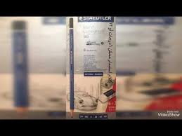 أدوات الرسم بالرصاص للمحترفين youtube ramadan f 64 make it yourself