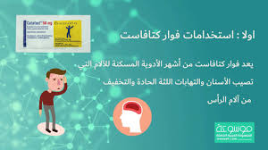 الوجيز في أصول الفقه تأليف: Ø¯ÙˆØ§Ø¹ÙŠ Ø§Ø³ØªØ¹Ù…Ø§Ù„ Ù…Ø³ÙƒÙ† Ø§Ù„Ø£Ù„Ù… ÙƒØªØ§ÙØ§Ø³Øª ÙˆØ£Ù‡Ù… Ø§Ù„ØªØ­Ø°ÙŠØ±Ø§Øª Ø§Ù†ØªØ¨Ù‡ Ø¬ÙŠØ¯Ø§ Youtube