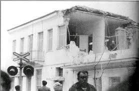 Γούλα μαρία, παναγή κυριάκος, πετρίδου ευαγγελία, σκρέκα ευαγγελία, στρογγύλη μαρία. San Shmera O Katastrofikos Seismos Toy 1981 Megaratv
